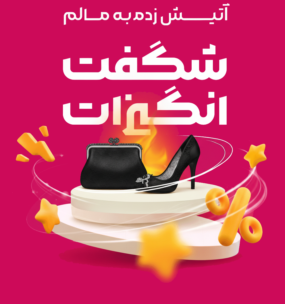 بنر شگفت انگیز