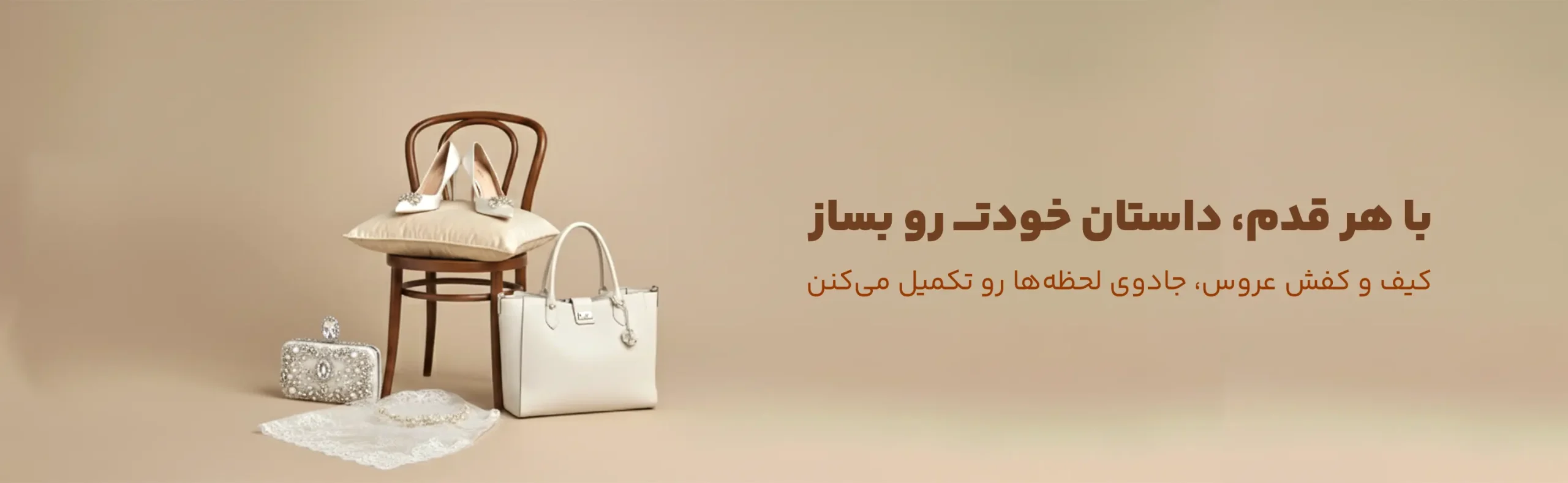 شهر عروس